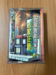 「WEI」二手 早期 未拆封 卡式錄音帶 【江明學 零點10分】 歷史價格詳細信息