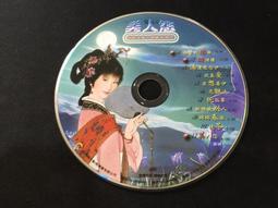 ．私人好貨．二手．CD．早期 裸片 刮傷 瑕疵【張惠妹 AMEI 旅程 PUB】正版光碟 音樂專輯 影音唱片 中古碟片 歷史價格詳細信息