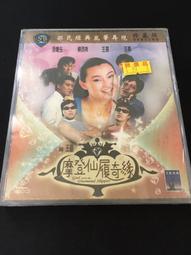 私人珍藏 早期絕版DVD好看日本電影黑色懸疑系列II玻璃鞋的秘密渡邊典子/渡邊　謙主演上字櫃24 歷史價格詳細信息