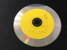 ．私人好貨．二手．CD．早期 裸片 刮傷 瑕疵【張惠妹 AMEI 旅程 PUB】正版光碟 音樂專輯 影音唱片 中古碟片 歷史價格詳細信息