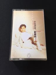 ．私人好貨．二手．卡式錄音帶．早期 絕版 未拆封【三口組 逍遙甲自在 楊麗音 許效舜 邰智源】中古卡帶 正版磁帶 音樂專 歷史價格詳細信息