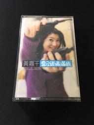 ．私人好貨．二手．卡式錄音帶．早期 絕版 未拆封【三口組 逍遙甲自在 楊麗音 許效舜 邰智源】中古卡帶 正版磁帶 音樂專 歷史價格詳細信息