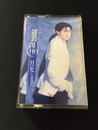 ．私人好貨．二手．卡式錄音帶．早期 絕版 未拆封【三口組 逍遙甲自在 楊麗音 許效舜 邰智源】中古卡帶 正版磁帶 音樂專 歷史價格詳細信息