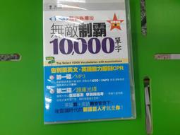 10000單字，搞定新日檢【金石堂】 歷史價格詳細信息