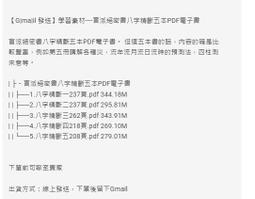 盲派算命藏經秘透 歷史價格詳細信息