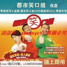 現貨粵語版 我和僵尸有個約會1-4部僵尸道長1-2季全集高清U盤車載優盤 歷史價格詳細信息