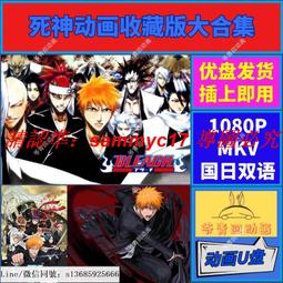 現貨隨身碟【大山的女兒】U盤優盤30集高清電視劇 楊蓉 劉奕君 杜曉帆 歷史價格詳細信息