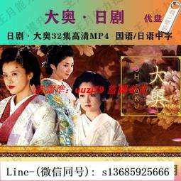 全新日影《大奧女將軍與他的後宮三千美男》DVD 二宮和也 柴崎幸 玉木宏 歷史價格詳細信息