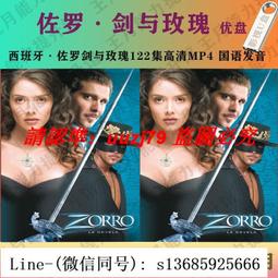 高清優盤U盤玫瑰瞳鈴眼 臺灣電視劇超清閩南語中字優盤發貨 歷史價格詳細信息