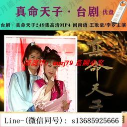 高清優盤U盤臺灣電視劇《奪情花》連續劇全集優盤發貨收藏版優盤 歷史價格詳細信息