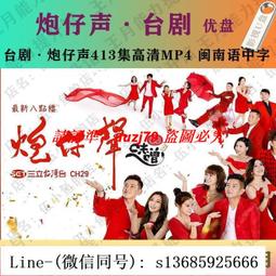 現貨閩南語歌曲音樂U盤愛拼才會贏浪子的心情金曲臺語情歌無損MP3優盤 歷史價格詳細信息