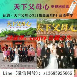 優盤U盤天上圣母媽祖|2008臺劇|清晰40集閩南語中字|優盤發貨 歷史價格詳細信息