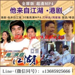 【台灣博土TWBT】202408-261 電影"來自江湖"海報 周星馳 吳君如主演 1990年代 戲院版 歷史價格詳細信息
