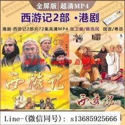 現貨西游記之大圣歸來 中文免安裝全DLC 送修改器存檔 PC電腦U盤游戲 歷史價格詳細信息