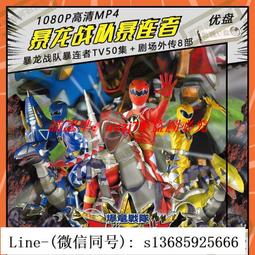 現貨特命戰隊 超清國語配音帶字幕 50集全動漫 U盤 歷史價格詳細信息