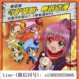 守護甜心 甜心米奇變身版 變身戰鬥服 可愛俏皮風格/Cosplay量身服裝訂做/COS衣服全套/優惠免訂金 歷史價格詳細信息