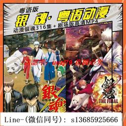 現貨銀魂動畫u盤367全集高清經典動漫劇場版永恒萬事屋高清日語中字 歷史價格詳細信息