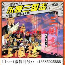 優盤U盤《東方小故事 》150集完整版優盤發貨收藏版視頻優盤 歷史價格詳細信息