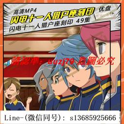 現貨 閃電十一人 閃電11人 AC 遊戲卡 AS01 UR 萬作 雄一郎 歷史價格詳細信息