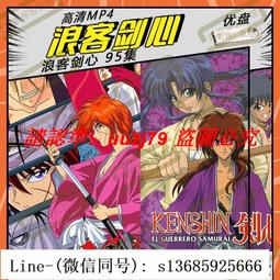 現貨浪客劍心+明治劍客浪漫譚+OVA 全集日系動漫U盤日語中字119集高清 歷史價格詳細信息