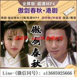 傲劍蒼穹1-85完 歷史價格詳細信息