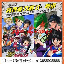 現貨.粵語動畫U盤 守護甜心優盤高清MP4粵語 守護甜心動漫U盤 歷史價格詳細信息