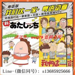 現貨.粵語動畫U盤 守護甜心優盤高清MP4粵語 守護甜心動漫U盤 歷史價格詳細信息