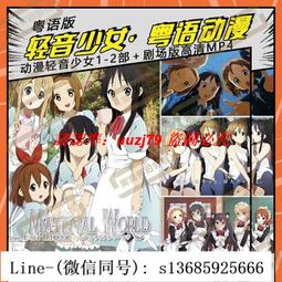 現貨.粵語動畫U盤 守護甜心優盤高清MP4粵語 守護甜心動漫U盤 歷史價格詳細信息