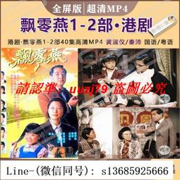 飄，40年榮譽珍藏版，浙江文藝出版社，傅東華譯本  [燈泡]新書未拆塑封，飛機盒的角稍有點小瑕，里面的書應該是沒有問題的 歷史價格詳細信息