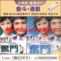 現貨趙雅芝系列國語港劇10部武林圣火令觀世音飛鷹MP4優盤硬盤 歷史價格詳細信息