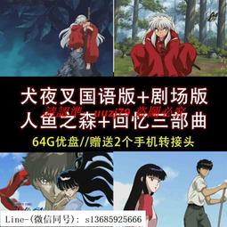 現貨64G優盤倚天屠龍記之金毛獅王武當太極張三豐金蛇郎君U盤 D11 歷史價格詳細信息