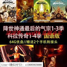 U盤國語/夜行神龍 木乃伊戰士 膽小狗英雄 星際寶貝全集動畫E47 歷史價格詳細信息