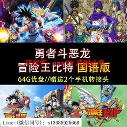 U盤國語/夜行神龍 木乃伊戰士 膽小狗英雄 星際寶貝全集動畫E47 歷史價格詳細信息