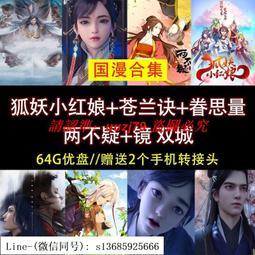 現貨64G優盤倚天屠龍記之金毛獅王武當太極張三豐金蛇郎君U盤 D11 歷史價格詳細信息