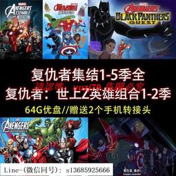 動畫U盤/馬男波杰克 貓頭鷹魔法社 陰謀職場 末麻全集高清A10 歷史價格詳細信息