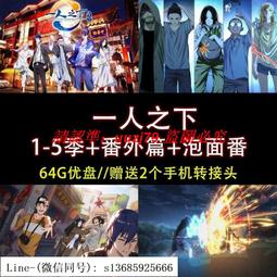 【64G動畫u盤】哥普拉 星際牛仔tv 劇場版 真人版全集U盤A90 歷史價格詳細信息