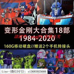 【160G硬盤】斗羅大陸U盤263集+90分鐘結局 超清1080P全集MP4 E56 歷史價格詳細信息