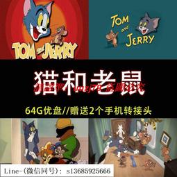 【64G動畫u盤】哥普拉 星際牛仔tv 劇場版 真人版全集U盤A90 歷史價格詳細信息