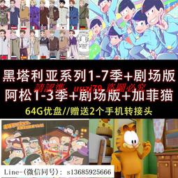 現貨64G優盤/三個火槍手 咪姆 奔奔 超級酷樂貓 恐龍特急克塞號A79 歷史價格詳細信息