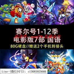 賽爾號陀螺玩具布萊克s版卡修斯雷伊男孩兒童戰鬥陀螺3歲4歲5 歷史價格詳細信息