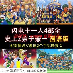 U盤國語/夜行神龍 木乃伊戰士 膽小狗英雄 星際寶貝全集動畫E47 歷史價格詳細信息
