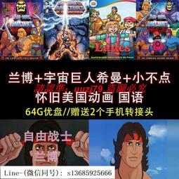 U盤64G 宇宙騎士 太空堡壘 合集 智能電視電腦電影手機優盤 歷史價格詳細信息