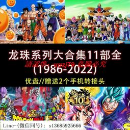 龍珠大招系列 GK行星貫穿彈 弗利薩場景彫像公仔擺件盒裝手辦模型 歷史價格詳細信息