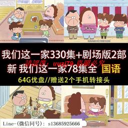 U盤國語/夜行神龍 木乃伊戰士 膽小狗英雄 星際寶貝全集動畫E47 歷史價格詳細信息