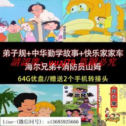 現貨64G優盤/三個火槍手 咪姆 奔奔 超級酷樂貓 恐龍特急克塞號A79 歷史價格詳細信息