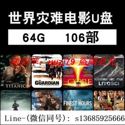 全球飆車電影U盤64G高清視頻速度與激情動作賽車載優盤MP4大全新 歷史價格詳細信息