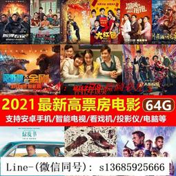 現貨U盤電影2023新高分韓劇mp4優盤高清視頻車載手機電視通用64G 歷史價格詳細信息