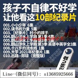 現貨【紀錄片U盤】值得推薦的神級宇宙探秘紀錄片國語版系列 歷史價格詳細信息