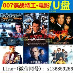 現貨諜戰特工電影U盤英語中字碟中諜007特工美女特工電影視頻u盤車載 價格比較,價格查詢,歷史價格詳細信息