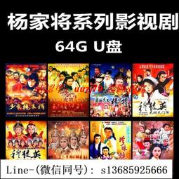 現貨U盤電影2023新高分韓劇mp4優盤高清視頻車載手機電視通用64G 歷史價格詳細信息
